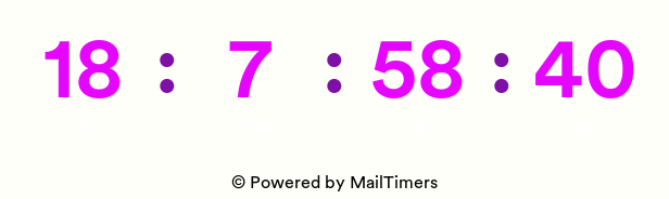 mailtimers.com