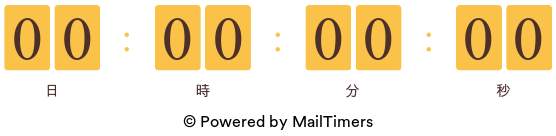 mailtimerscom